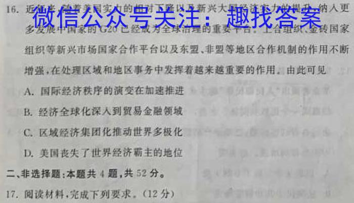 云南省2023届3+3+3高考备考诊断性联考卷(三)历史