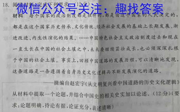 2023届高三苏锡常镇四市第二次教学情况调研(2023.5.4)政治s