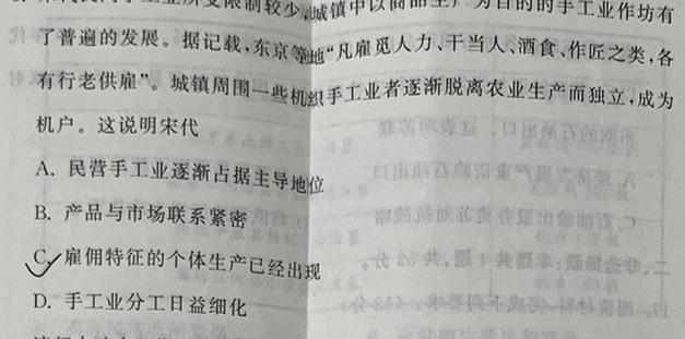 同一卷·高考押题2023年普通高等学校招生全国统一考试(五)历史