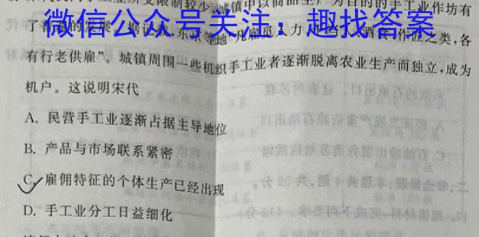 2023年普通高校招生考试精准预测卷(三)历史