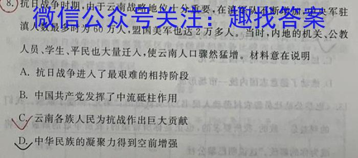 2023年普通高等学校招生全国统一考试猜题信息卷(新高考)(三)历史