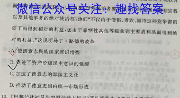 ［张家口二模］张家口市2023年高三年级第二次模拟考试政治s