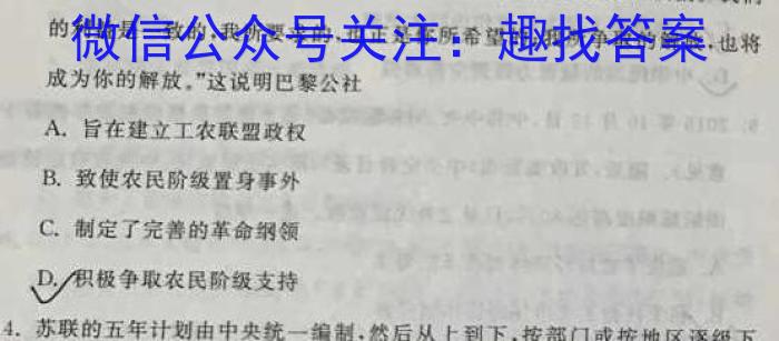 同一卷·高考押题2023年普通高等学校招生全国统一考试(四)政治试卷d答案