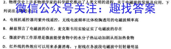 辽宁省2023届高三4月联考（23-440C）.物理