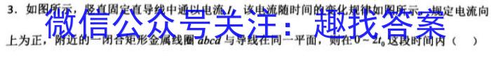 群力考卷·压轴卷·2023届高三第三次q物理
