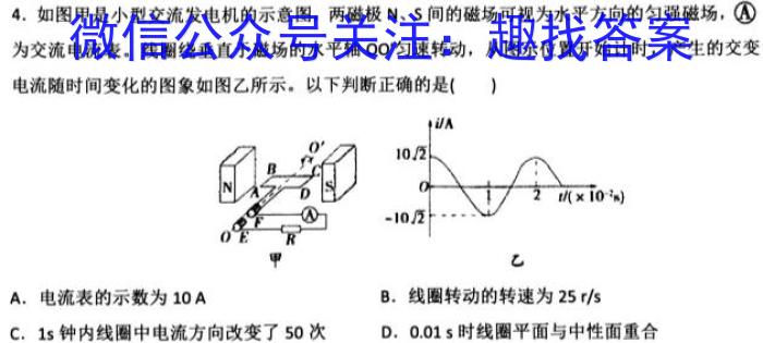 紫阳中学2022~2023学年高二第二学期期中考试(3398B)f物理