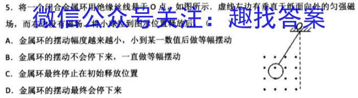 2023年吉林大联考高一年级5月联考（23-441A）物理`