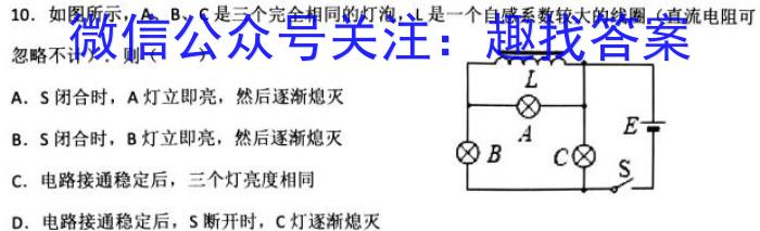 2023衡水金卷先享题压轴卷答案 湖北专版新高考B二f物理