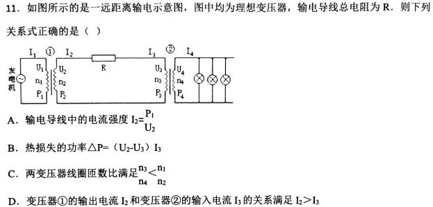2023年江西省中考命题信息原创卷（二）-物理