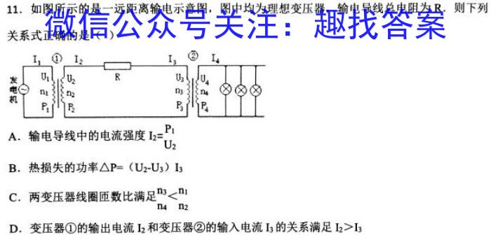 2022-2023学年辽宁省高一5月联考（23-451A）.物理