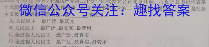 湘教考苑 2023年高考模拟试卷(试题卷五)政治1