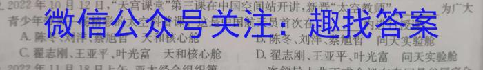 辽宁省2022~2023下协作校高三第一次考试(23-404C)地理.