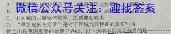 群力考卷·压轴卷·2023届高三第四次q地理