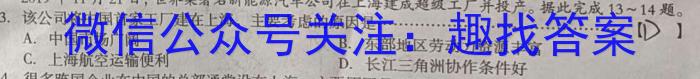 河北省2022-2023衡水中学下学期高三年级三调考试政治~