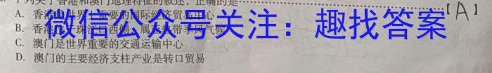 [菏泽二模]2023年菏泽市高三二模考试q地理