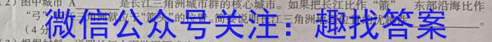 山东省2022-2023学年高一下学期（4月期中）质量监测联合调考（23-356A）地理.