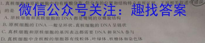 2023年普通高校招生考试冲刺压轴卷X(七)生物