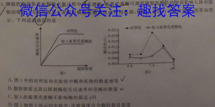 京星 2023届高考冲刺卷(一)生物试卷答案