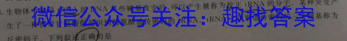 考前信息卷·第七辑 砺剑·2023相约高考 名师考前猜题卷(三)生物