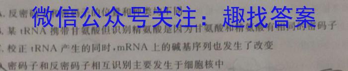 2023年赣州市十六县（市）二十校高一年级期中联考（23-363A）生物