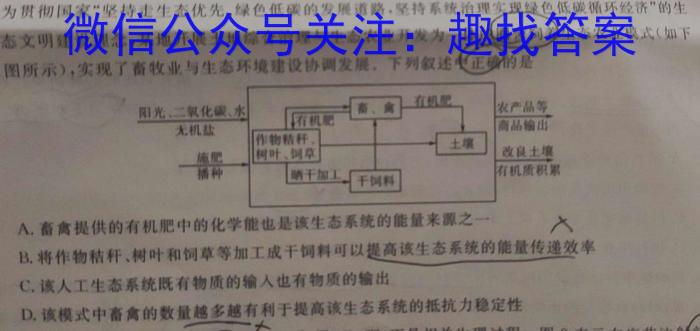 师大名师金卷2023年陕西省初中学业水平考试（五）生物
