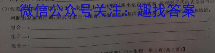 衡中同卷2022-2023学年度下学期高三五调考试 新高考生物