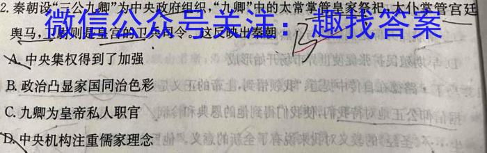 白银市2023年七年级期中考试试题(23-04-RCCZ19a)历史试卷
