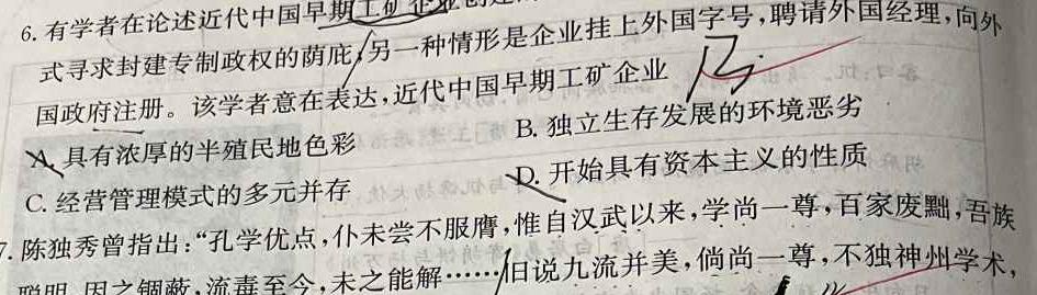 2023年河北大联考高三年级4月联考历史