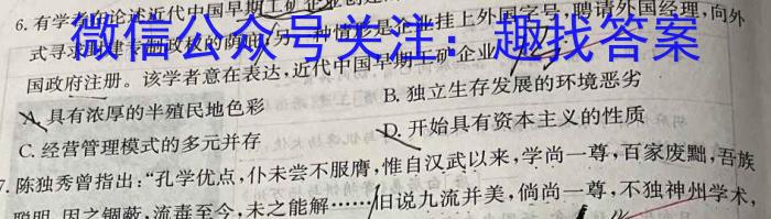 湖北省2023年高三下学期5月三校联考历史