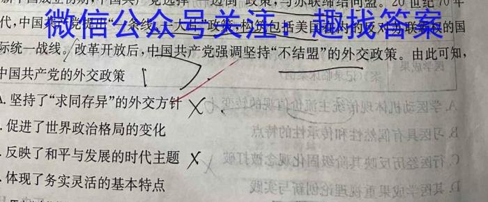 湘豫名校联考 2023年5月高三第三次模拟考试历史