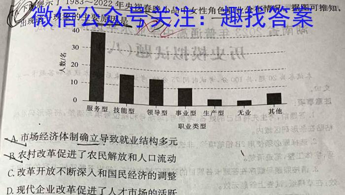 【大庆三模】大庆市2023届高三年级第三次教学质量检测历史