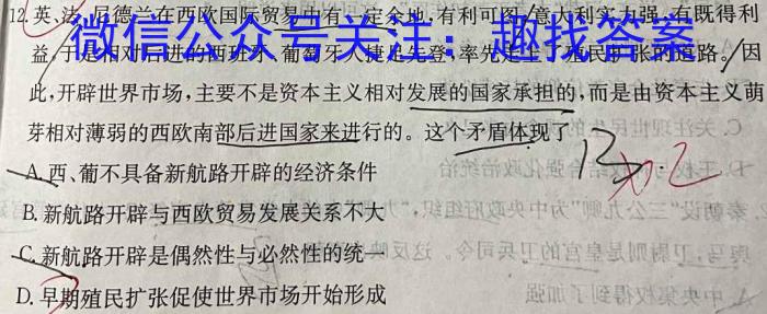 江西省2022-2023学年度初三模拟巩固训练（一）历史试卷