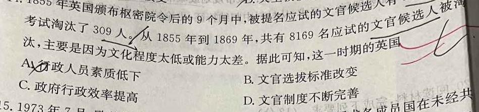 山西省高一年级2022-2023学年第二学期期中考试（23501A）历史