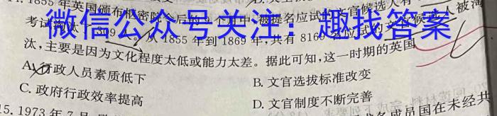 2023届全国普通高等学校招生统一考试 JY高三冲刺卷(三)历史