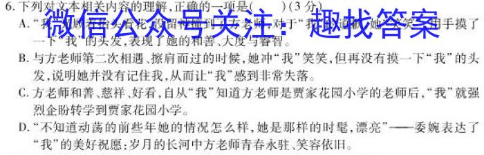 同一卷·高考押题2023年普通高等学校招生全国统一考试(三)语文