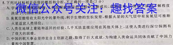 安康市2023届高三年级第三次质量联考试卷(4月)语文