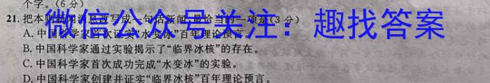 2023年湖南省普通高中学业水平合格性考试高一仿真试卷(专家版四)语文