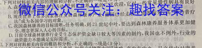 2023年山西省中考信息冲刺卷·压轴与预测(一)1语文