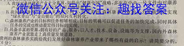 山西省2023年中考总复习押题信息卷（二）语文