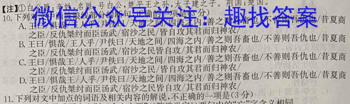 2023年“江南十校”高二阶段联考（5月）语文