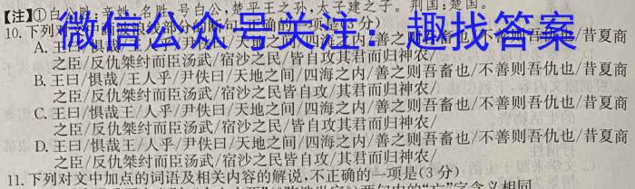 学科网2023年高三5月大联考(全国乙卷)语文