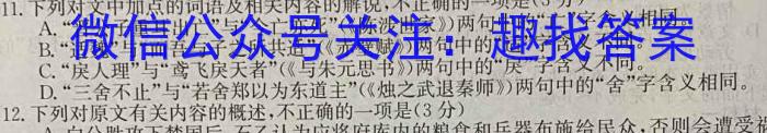 陕西省2022-2023学年汉阴县八年级期中学科素养检测(23-CZ201b)语文