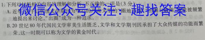 炎德英才大联考 长郡中学2023届模拟试卷(一)语文