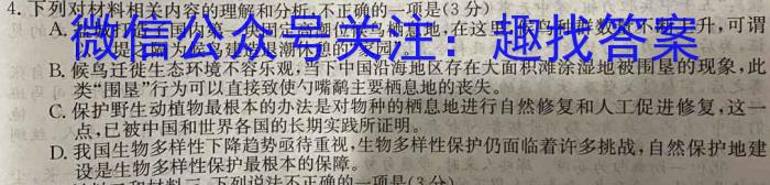 陕西省2023年普通高等学校招生全国统一考试（正方形套黑菱形）语文