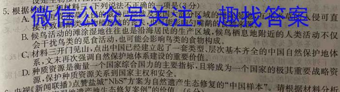 中考必刷卷·2023年名校压轴一语文