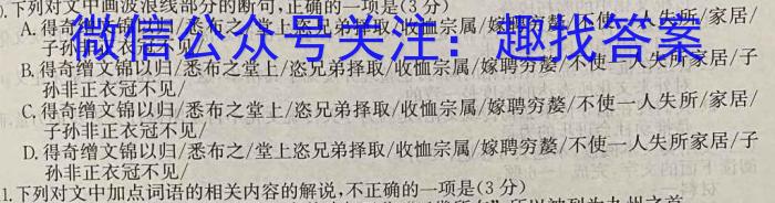 衡水金卷先享题压轴卷2023答案 重庆专版新高考二语文