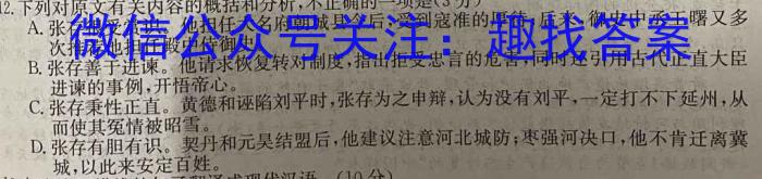 天一大联考·三晋名校联盟 2022-2023学年高中毕业班阶段性测试(七)语文