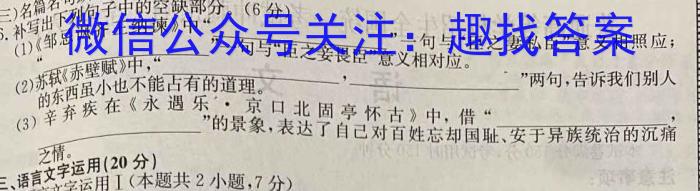 陕西省西安市2023届高三年级4月云校联考语文