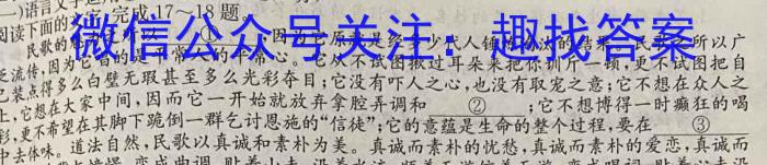 陕西省2024~2023学年度八年级综合模拟(四)4MNZX E SX语文
