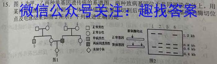 2023届衡中同卷押题卷 福建专版(一)二三生物试卷答案